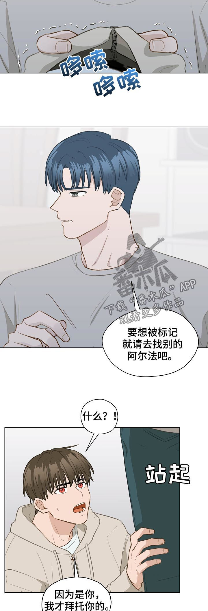 亲密友人泰剧2021漫画,第59章：跟踪1图