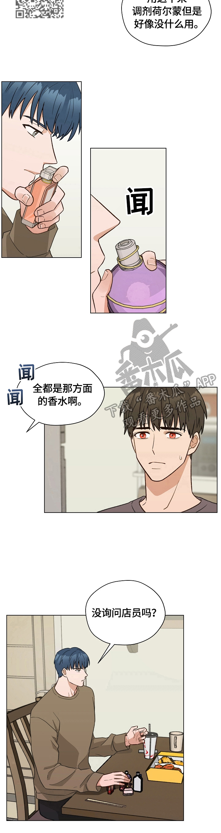 亲密杀机漫画,第34章：没有药了2图