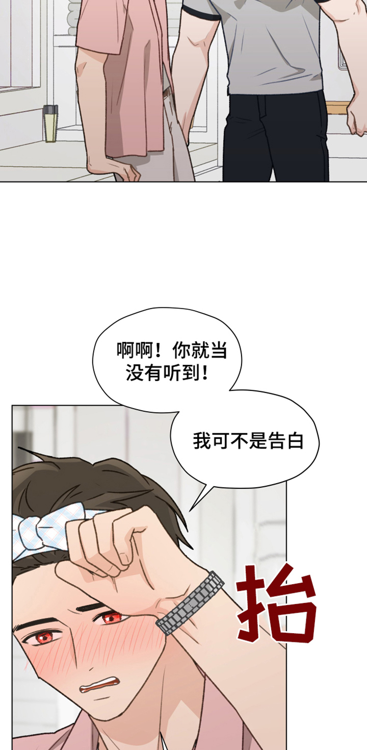 亲密付怎么开通漫画,第88章：【第二季】不要自尊了1图