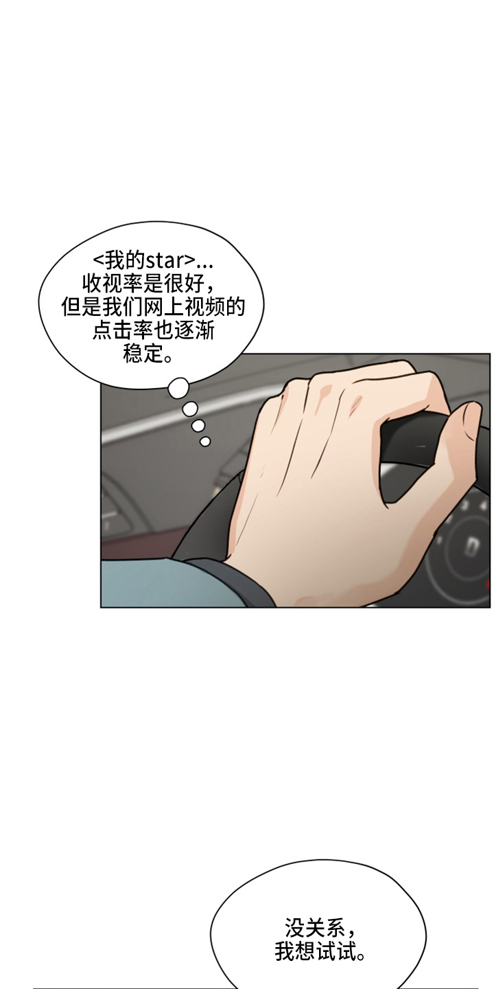 亲密爱人简谱漫画,第112章：【第二季】紧张1图