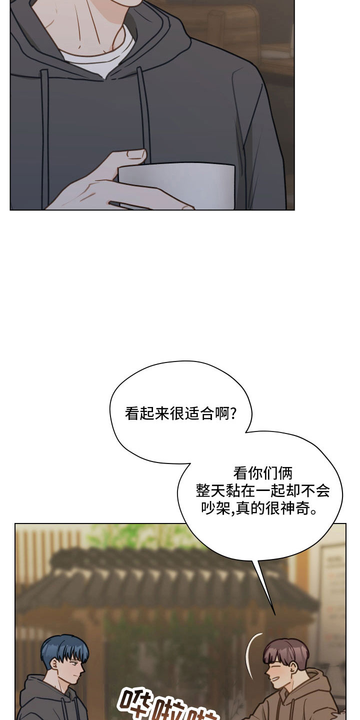 亲密友人泰剧第一集漫画,第128章：【第二季】无法集中1图