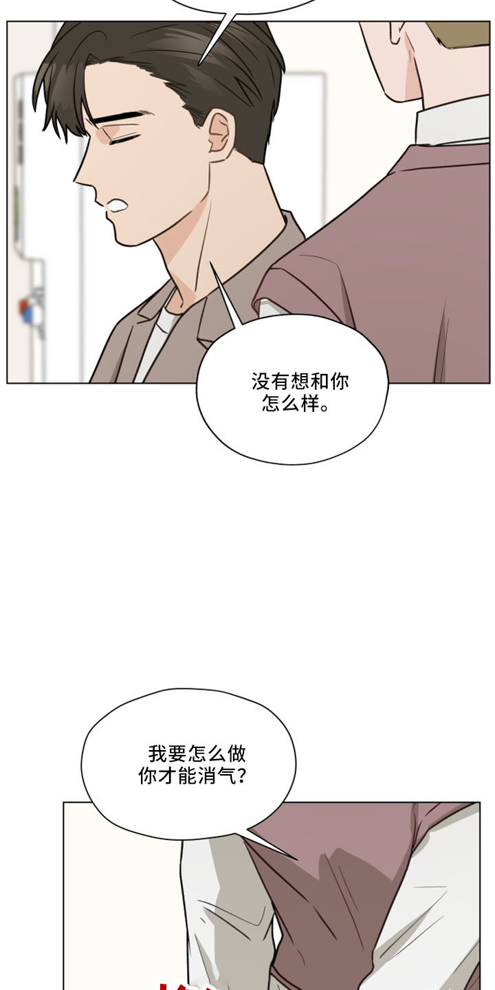 亲密友人在线观看漫画,第120章：【第二季】我爱他1图