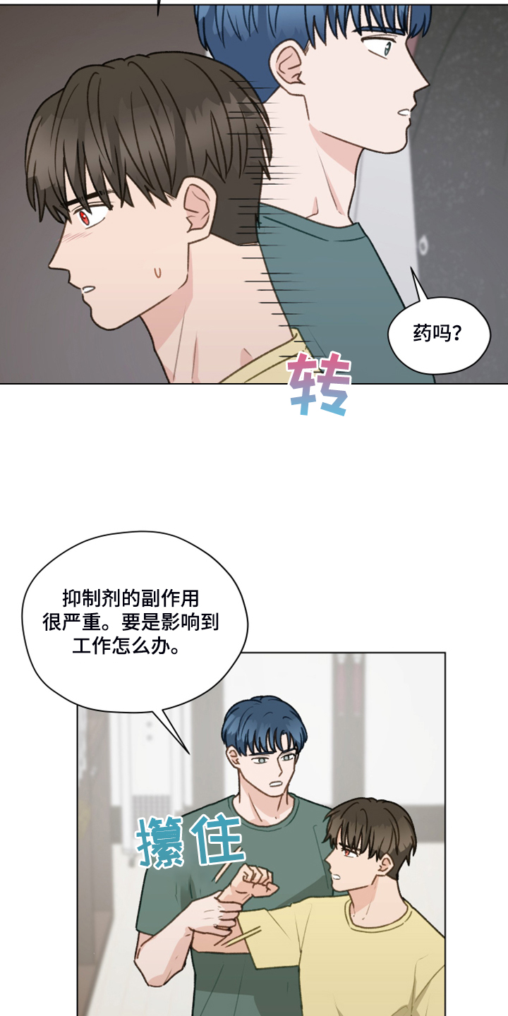 亲密友人泰剧在线观看完整版漫画,第86章：【第二季】我帮你解决1图