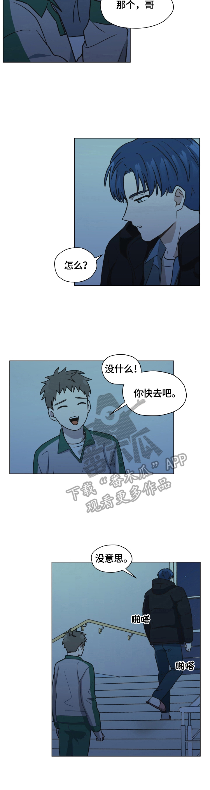 亲密友人泰剧第二集预告漫画,第6章：请教问题1图