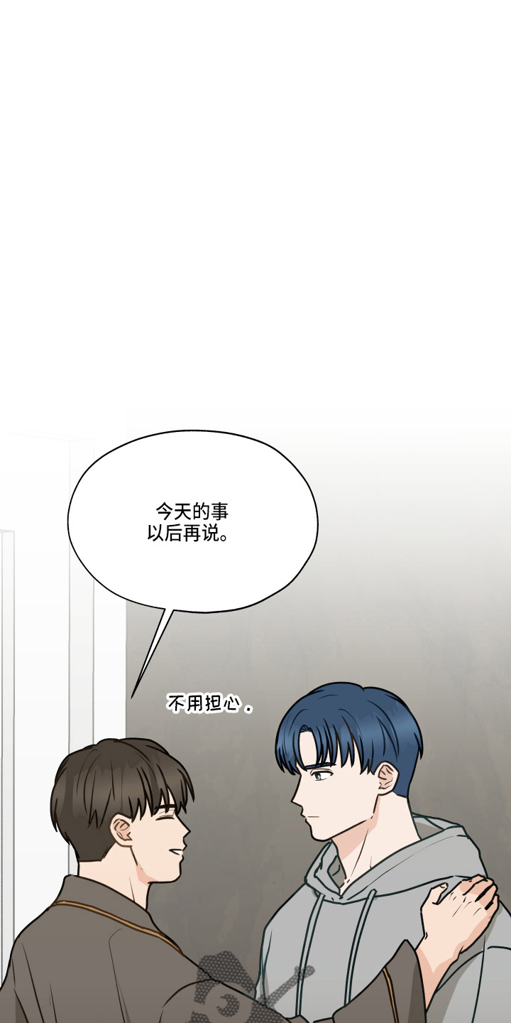 亲密付是什么意思漫画,第108章：【第二季】标记1图