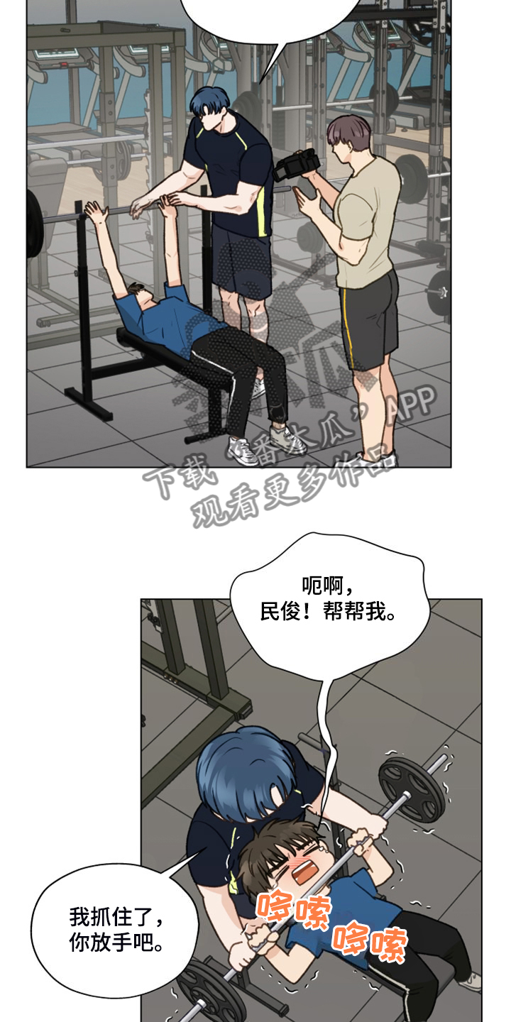 亲密又不肉麻的称呼男朋友漫画,第97章：【第二季】一个月的锻炼2图