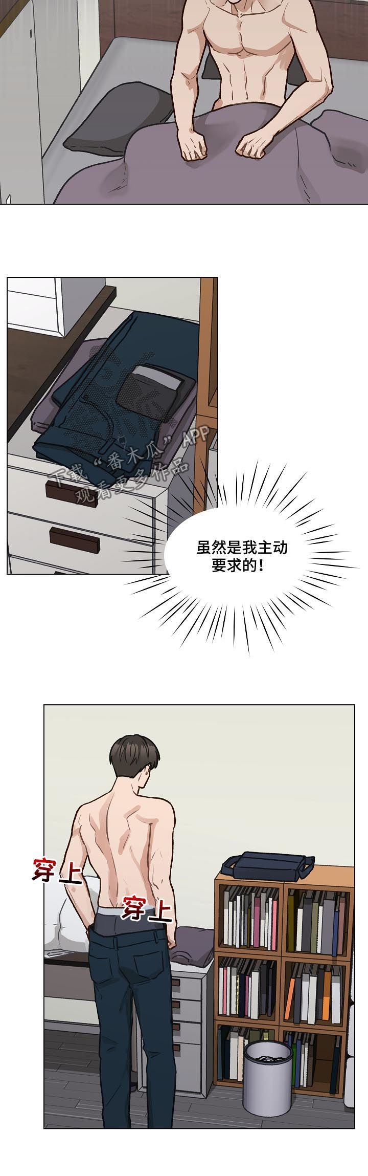 亲密友人2泰剧百度百科漫画,第38章：谢礼1图