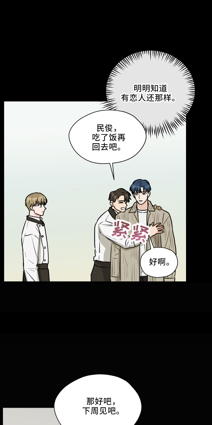 亲密的好友是啥意思漫画,第119章：【第二季】很般配1图