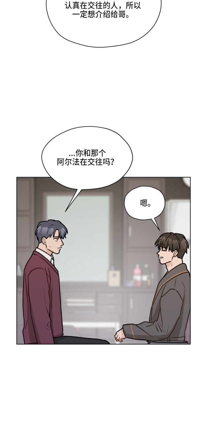 亲密付是什么意思漫画,第108章：【第二季】标记1图