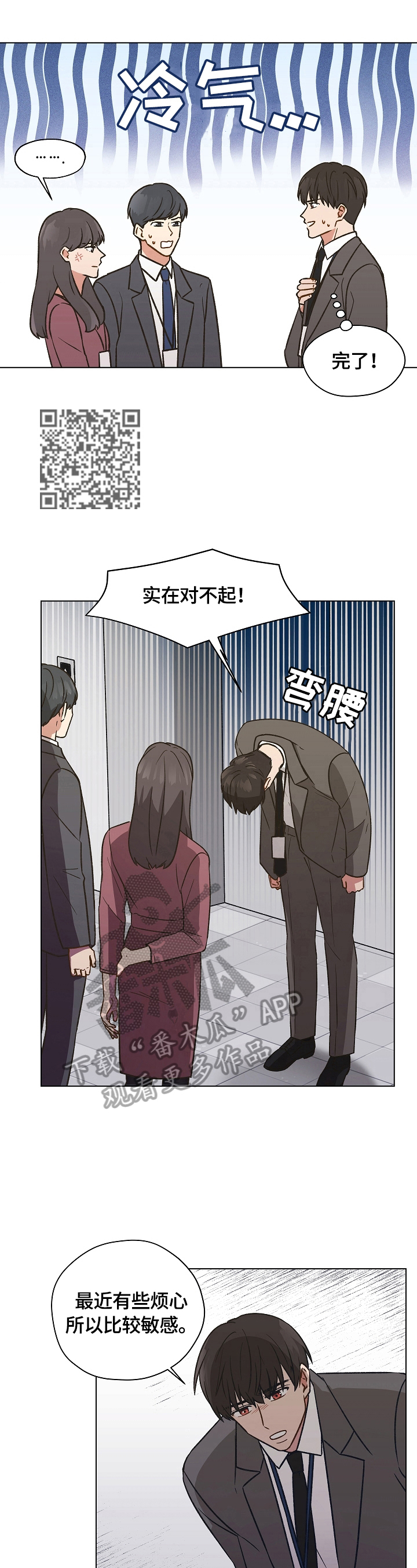 亲密友人2泰剧在线观看第二集漫画,第9章：偷偷看望1图