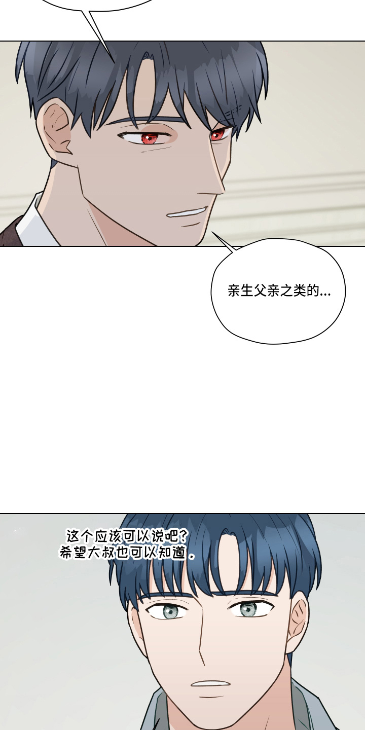 亲密付是什么意思漫画,第106章：【第二季】照片2图