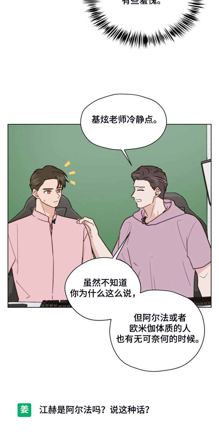 亲密杀机漫画,第80章：【第二季】明明和我有过2图