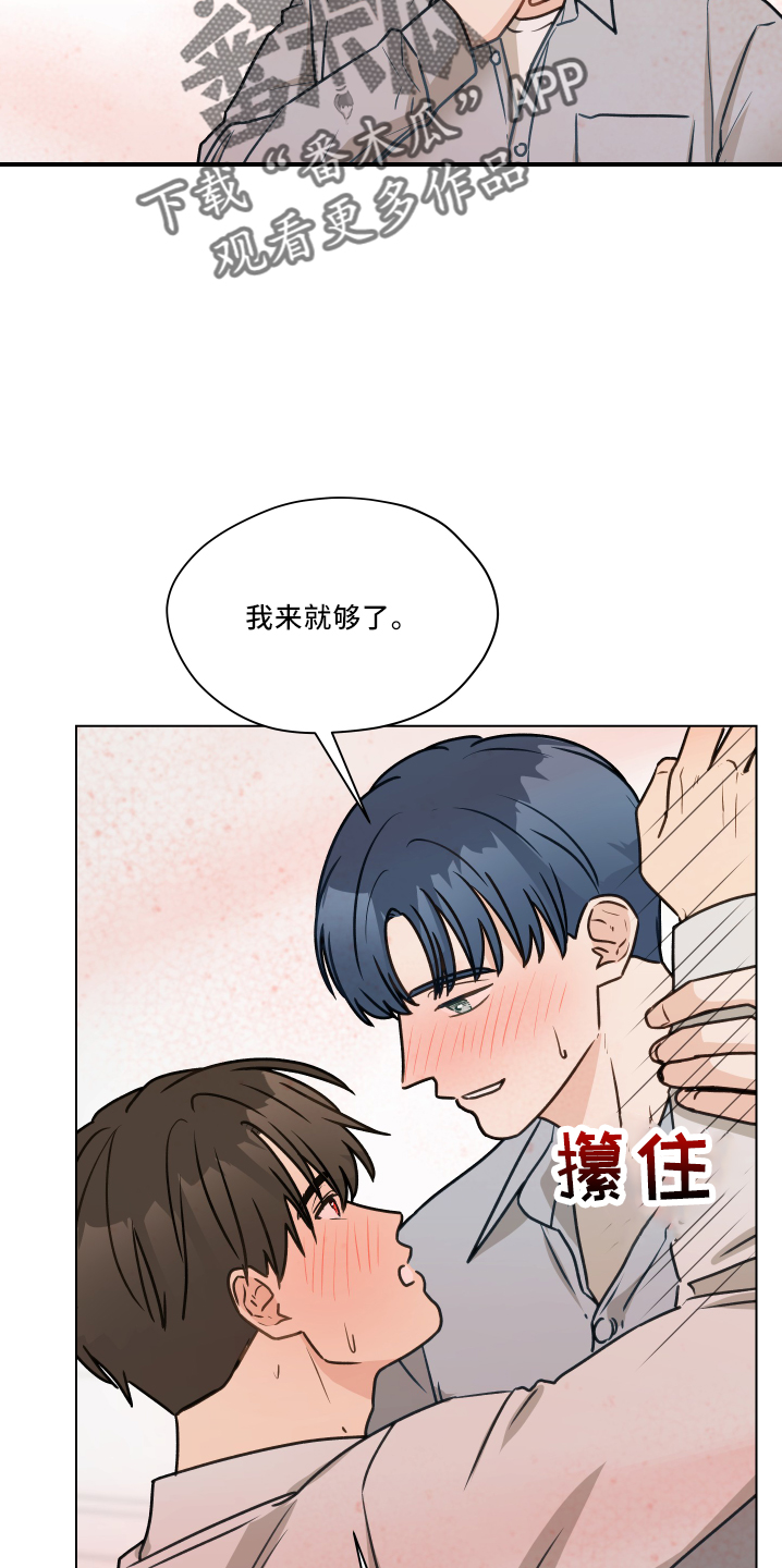 亲密有罪电影完整版未删减在线漫画,第110章：【第二季】骚扰电话1图