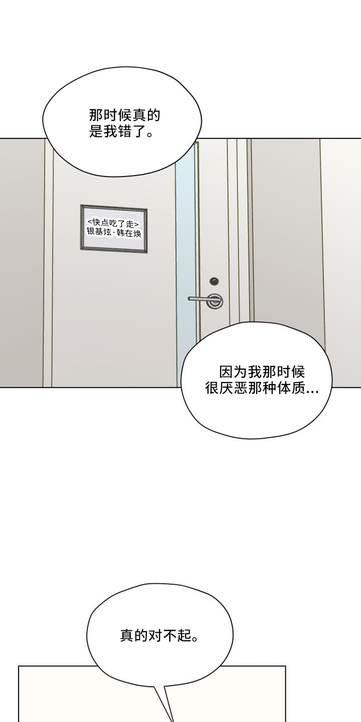 亲密友人在线观看漫画,第120章：【第二季】我爱他2图