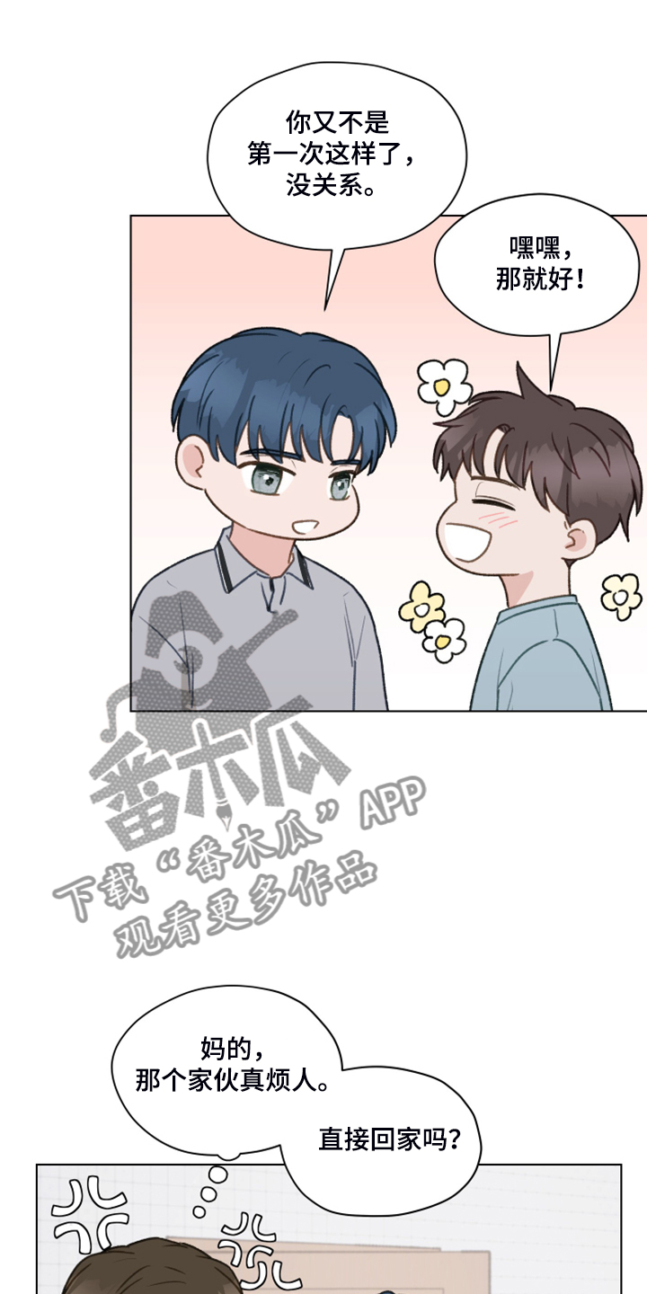 亲密友人1泰剧漫画,第79章：【第二季】直播2图