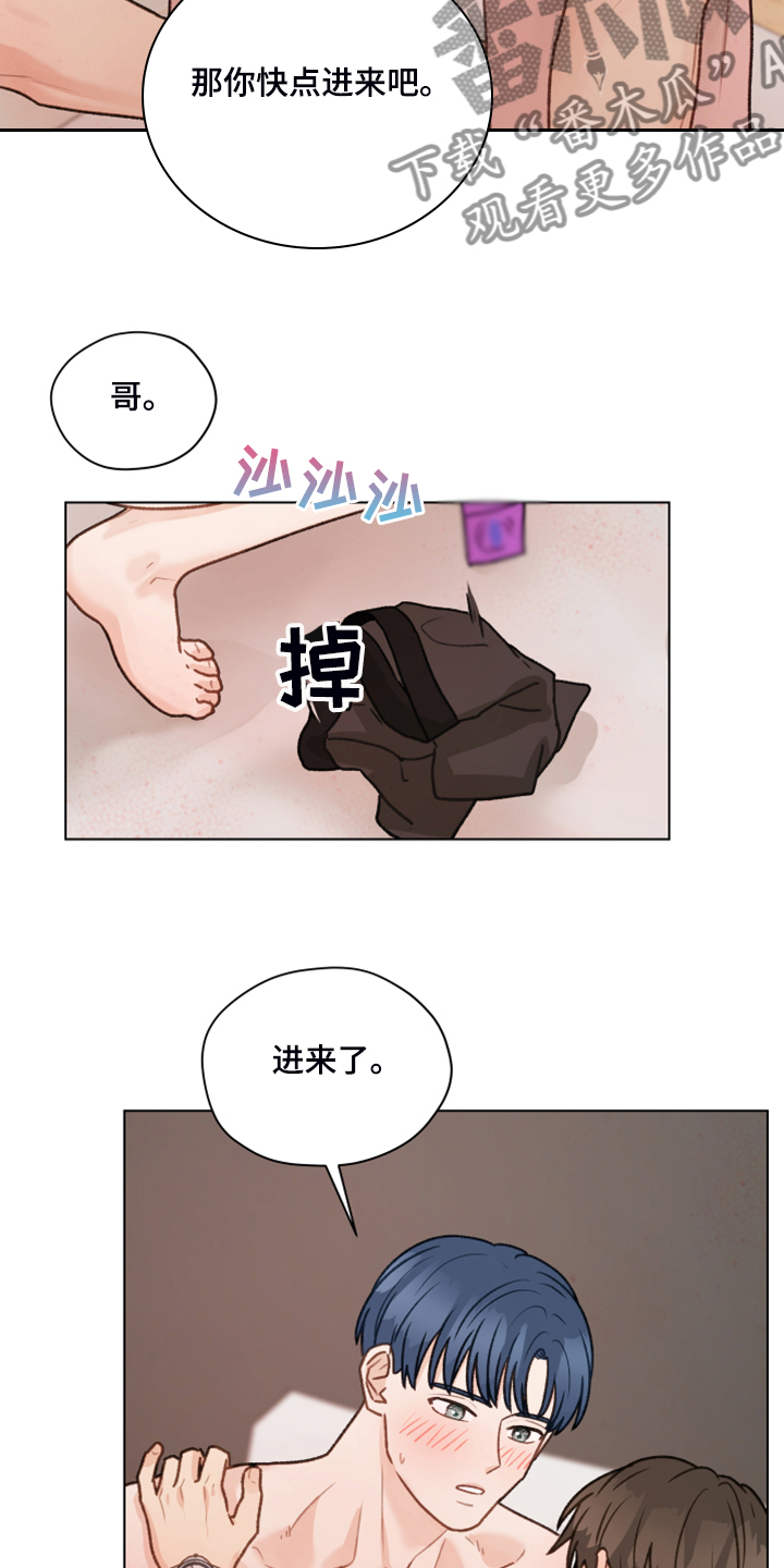 亲密付是什么意思漫画,第89章：【第二季】我不客气了1图
