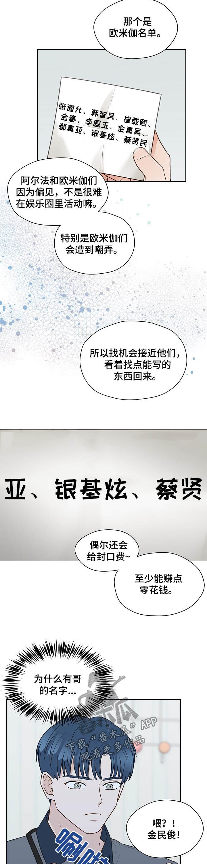 亲密有罪阿根廷电影未删减漫画,第70章：挨骂2图