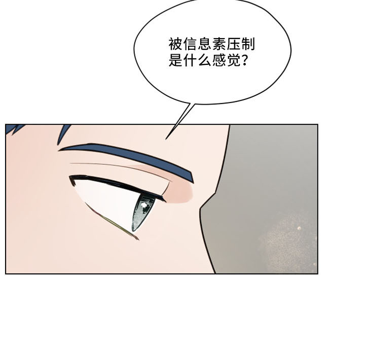 亲密付怎么开通漫画,第122章：【第二季】转移话题2图