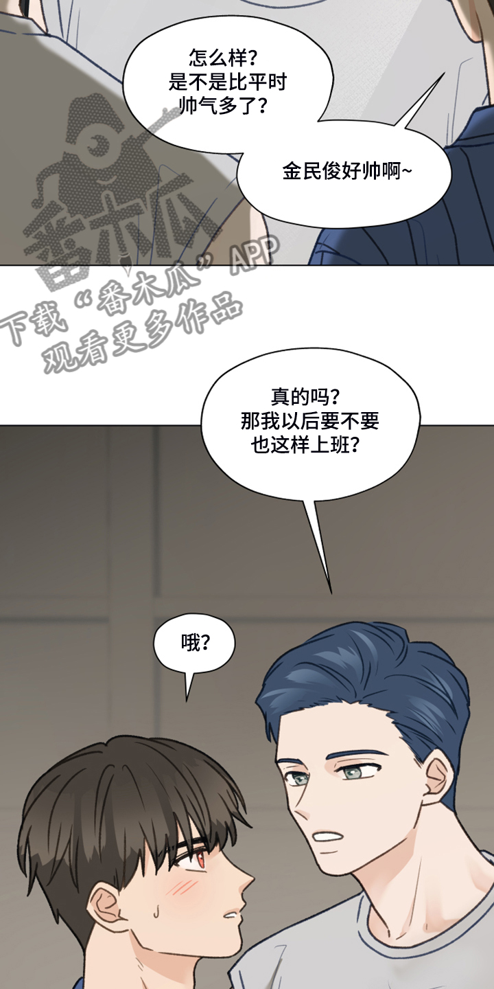 亲密友人第一季泰剧免费观看漫画,第77章：【第二季】体质检测2图