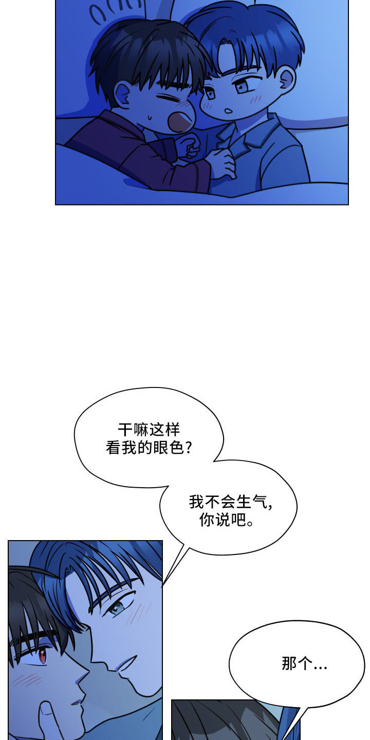 亲密友人泰剧百科漫画,第124章：【第二季】坦白2图