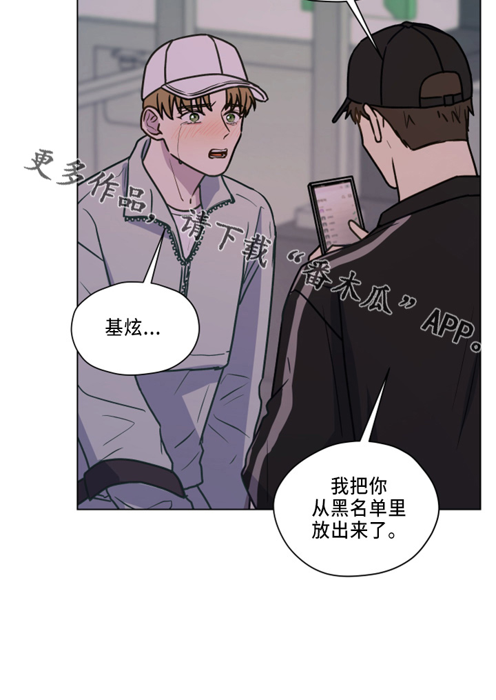 亲密友人泰剧2021漫画,第116章：【第二季】不要躲我1图