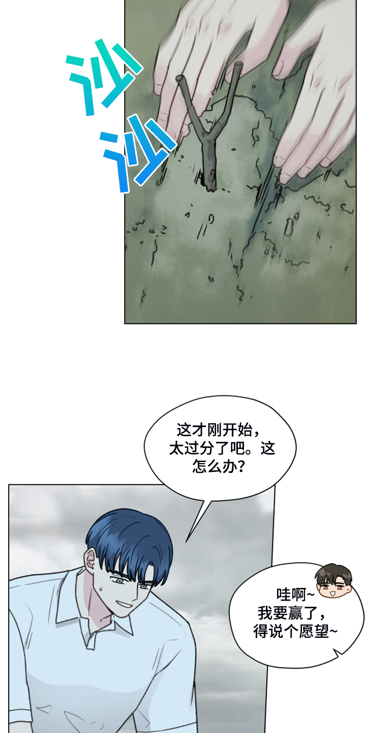 亲密友人2泰剧电视剧免费观看漫画,第91章：【第二季】现在就要说1图