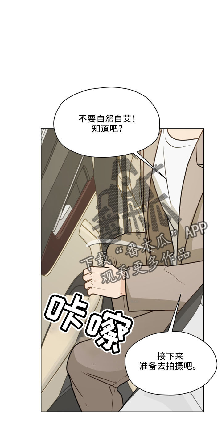 亲密有间是什么意思漫画,第122章：【第二季】转移话题1图