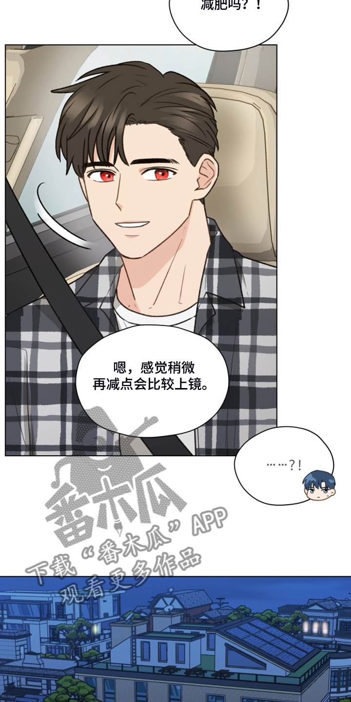 亲密付漫画,第95章：【第二季】十年怕井绳1图