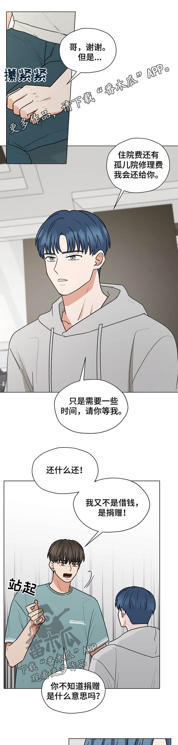 亲密的爱人原唱漫画,第74章：同居1图