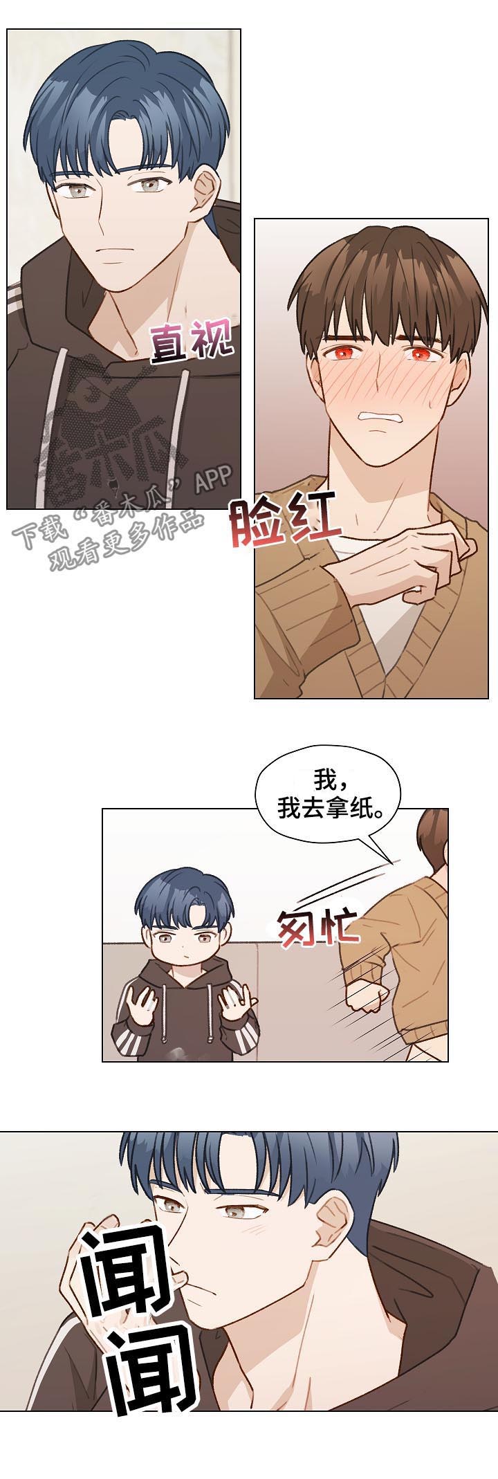 亲密友人合拍漫画,第48章：没法做朋友2图