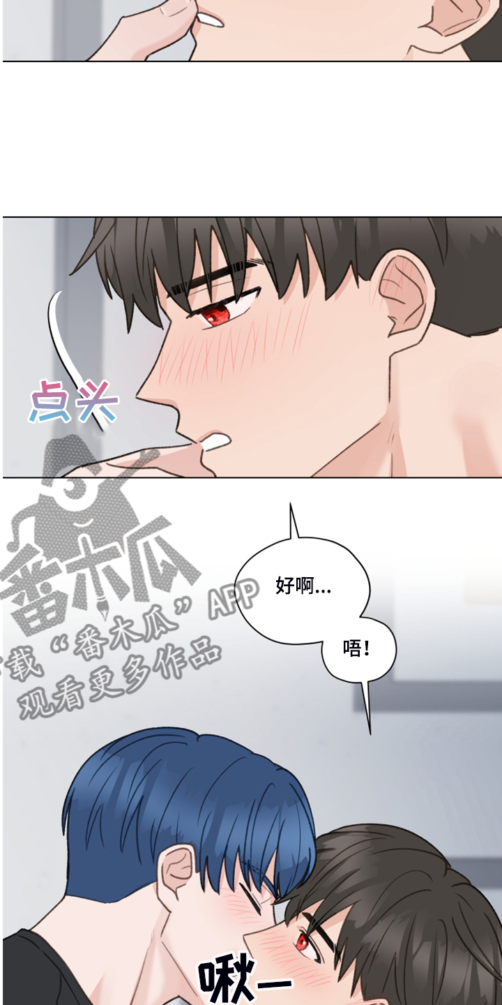 亲密有罪阿根廷电影未删减漫画,第81章：【第二季】不要跟着我2图