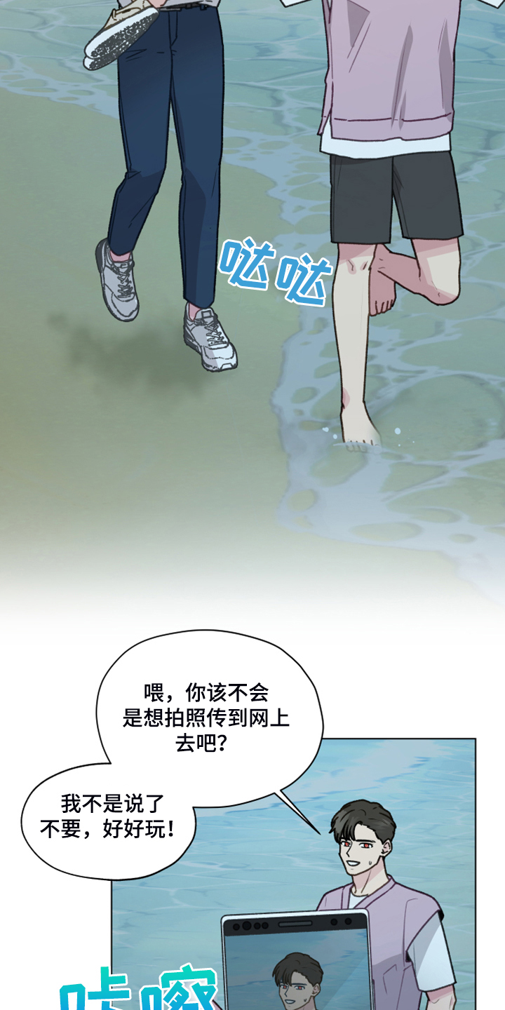 亲密友人2泰剧电视剧免费观看漫画,第91章：【第二季】现在就要说2图