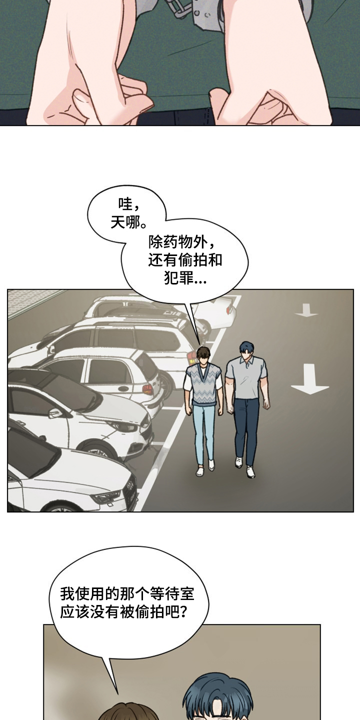 亲密有罪漫画,第97章：【第二季】一个月的锻炼2图