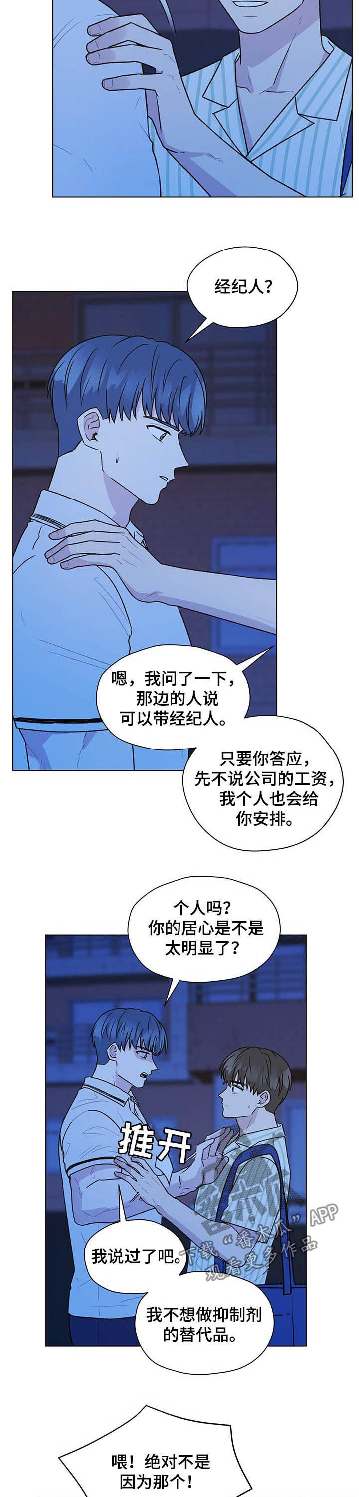 亲密友人2泰剧电视剧免费观看漫画,第70章：挨骂2图