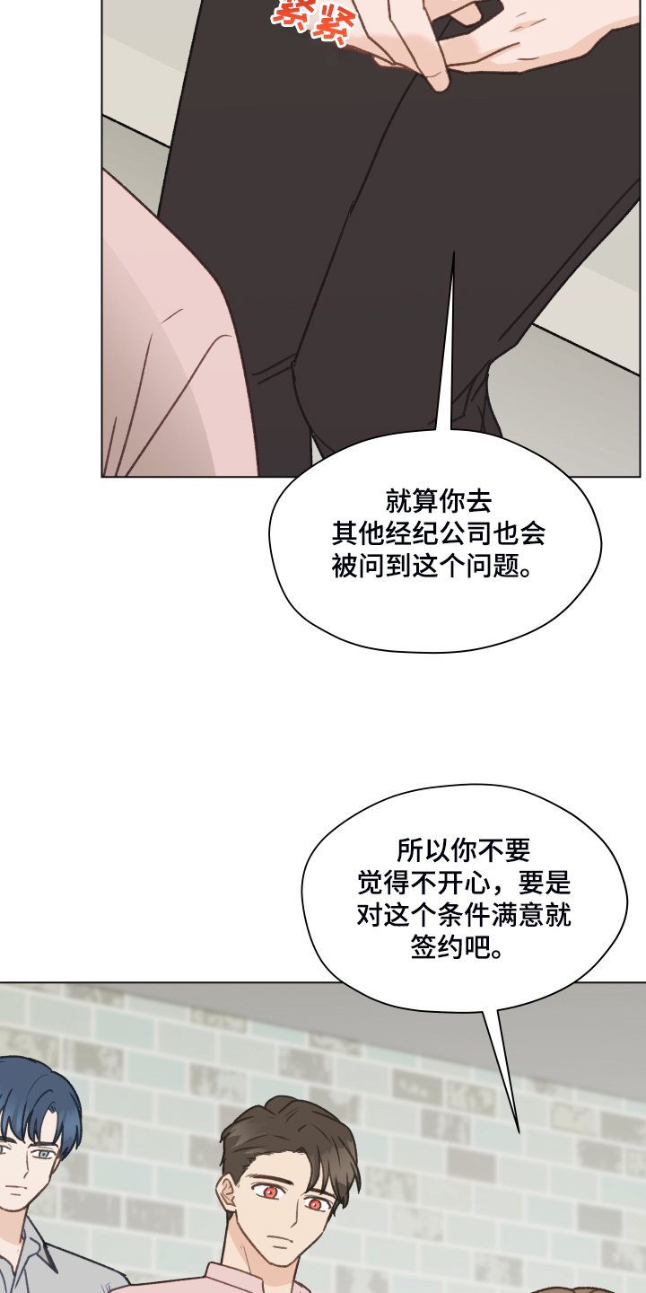 亲密友人2泰剧电视剧免费观看漫画,第77章：【第二季】体质检测2图