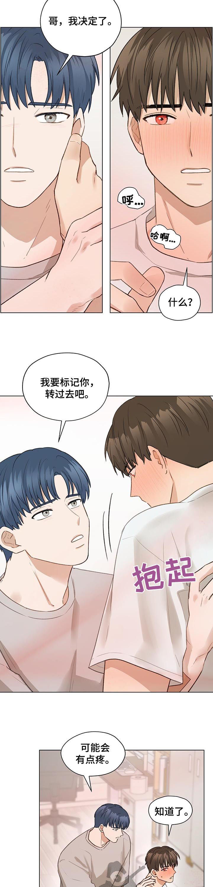 亲密有罪阿根廷电影未删减下载漫画,第61章：轻一点1图