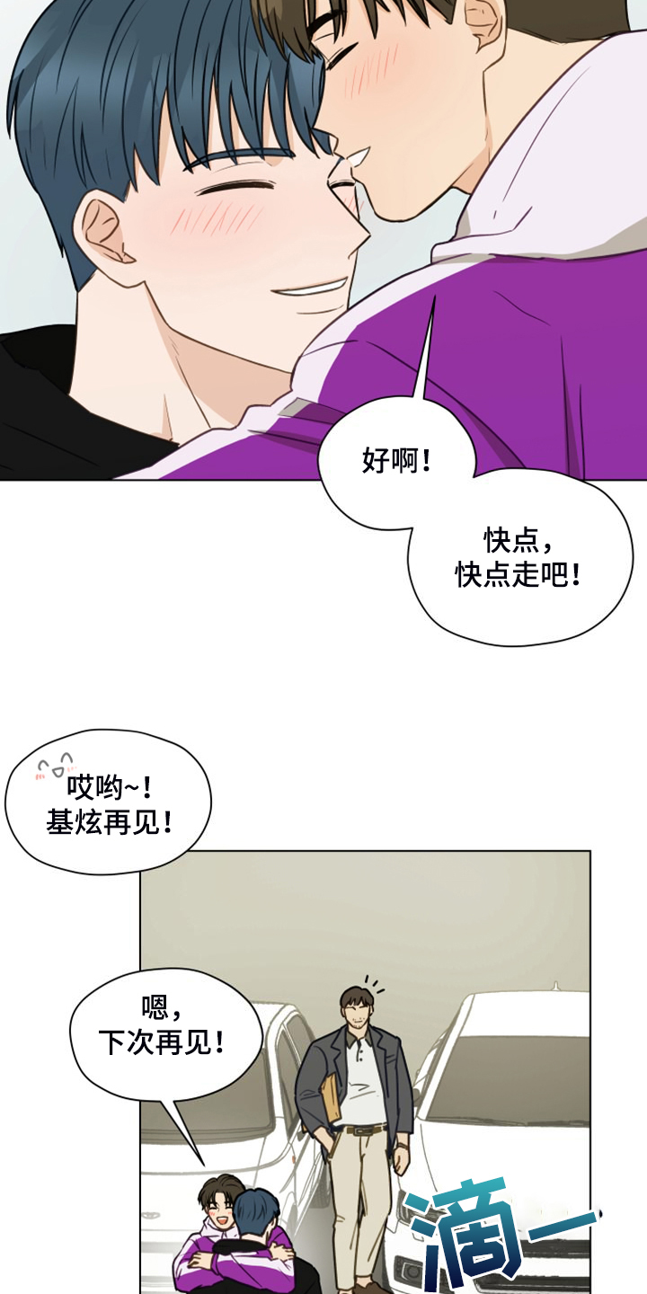 亲密有罪未删减版迅雷下载电影天堂漫画,第99章：【第二季】突然冒出的父亲2图