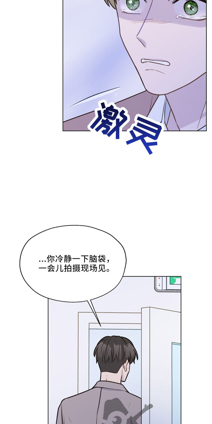 亲密付是什么意思漫画,第121章：【第二季】强吻2图