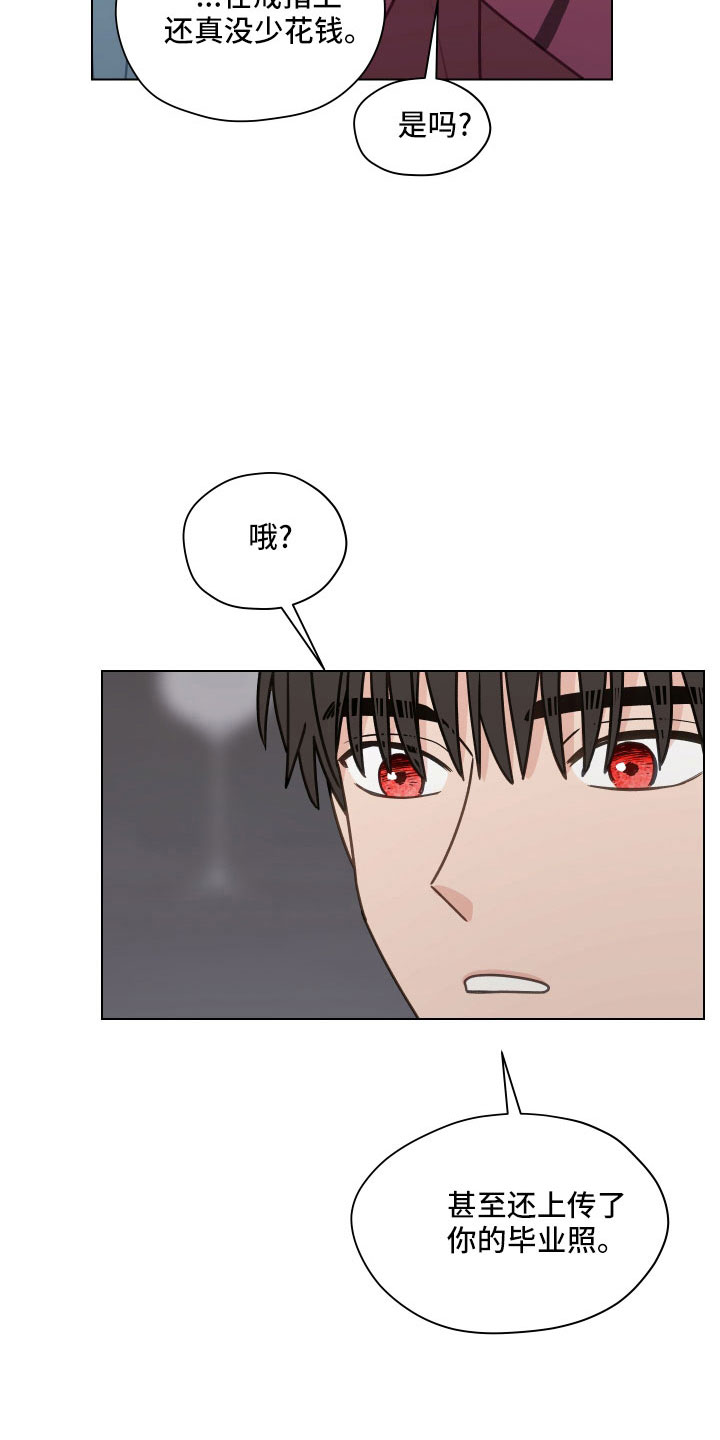 亲密近义词漫画,第126章：【第二季】想公开1图