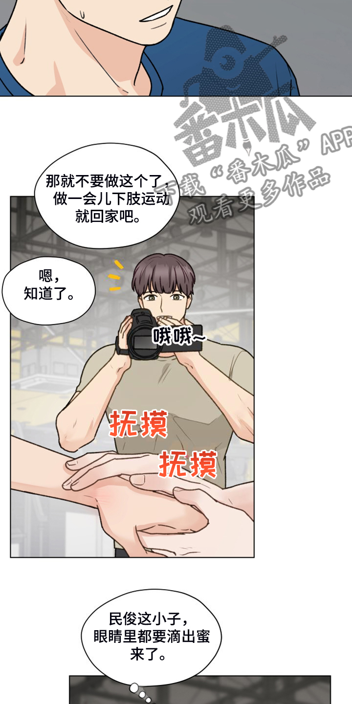 亲密又不肉麻的称呼男朋友漫画,第97章：【第二季】一个月的锻炼1图