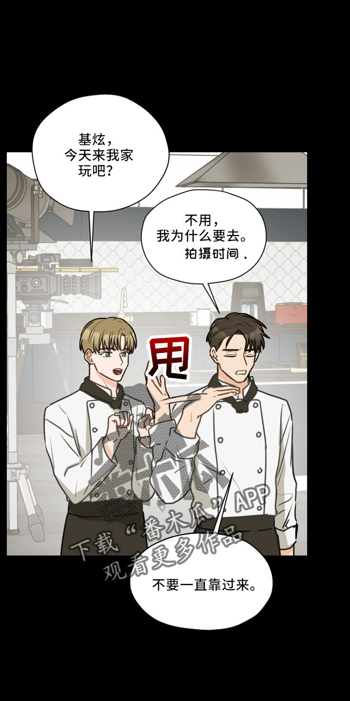 亲密的好友是啥意思漫画,第119章：【第二季】很般配2图