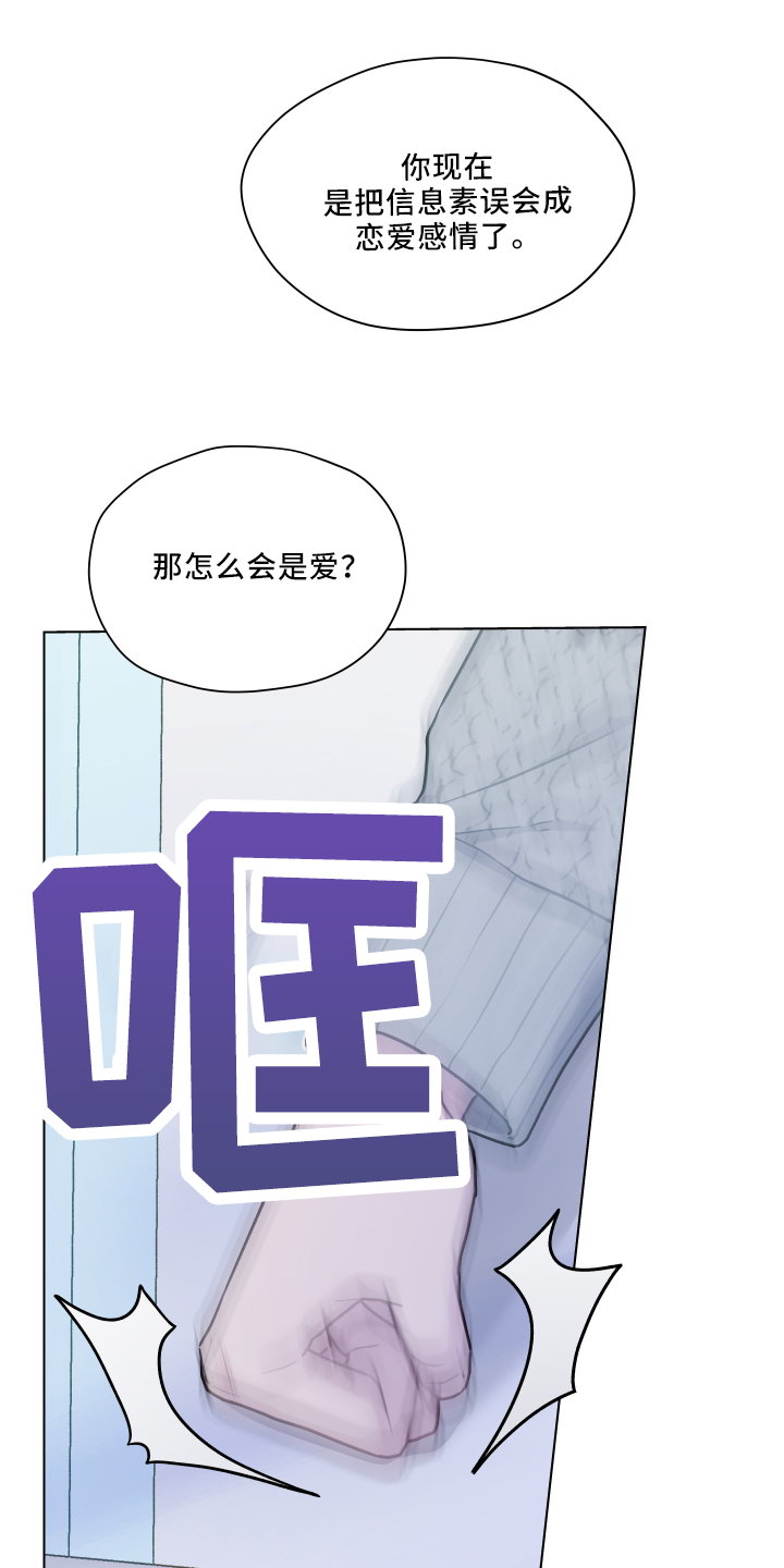 亲密的好友是啥意思漫画,第121章：【第二季】强吻2图