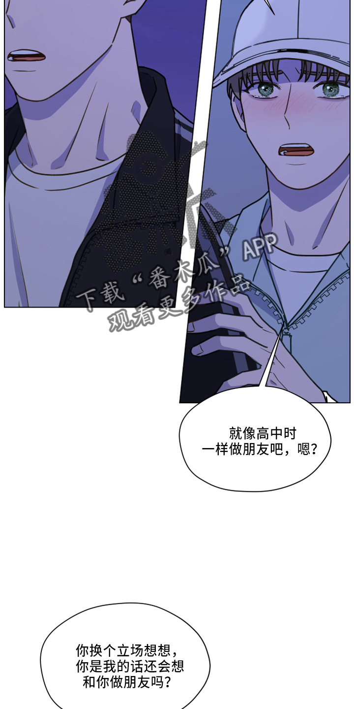 亲密付是什么意思漫画,第115章：【第二季】跟我来1图