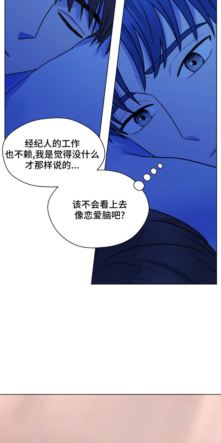 亲密友人泰剧第二集漫画,第125章：【第二季】瞎操心2图