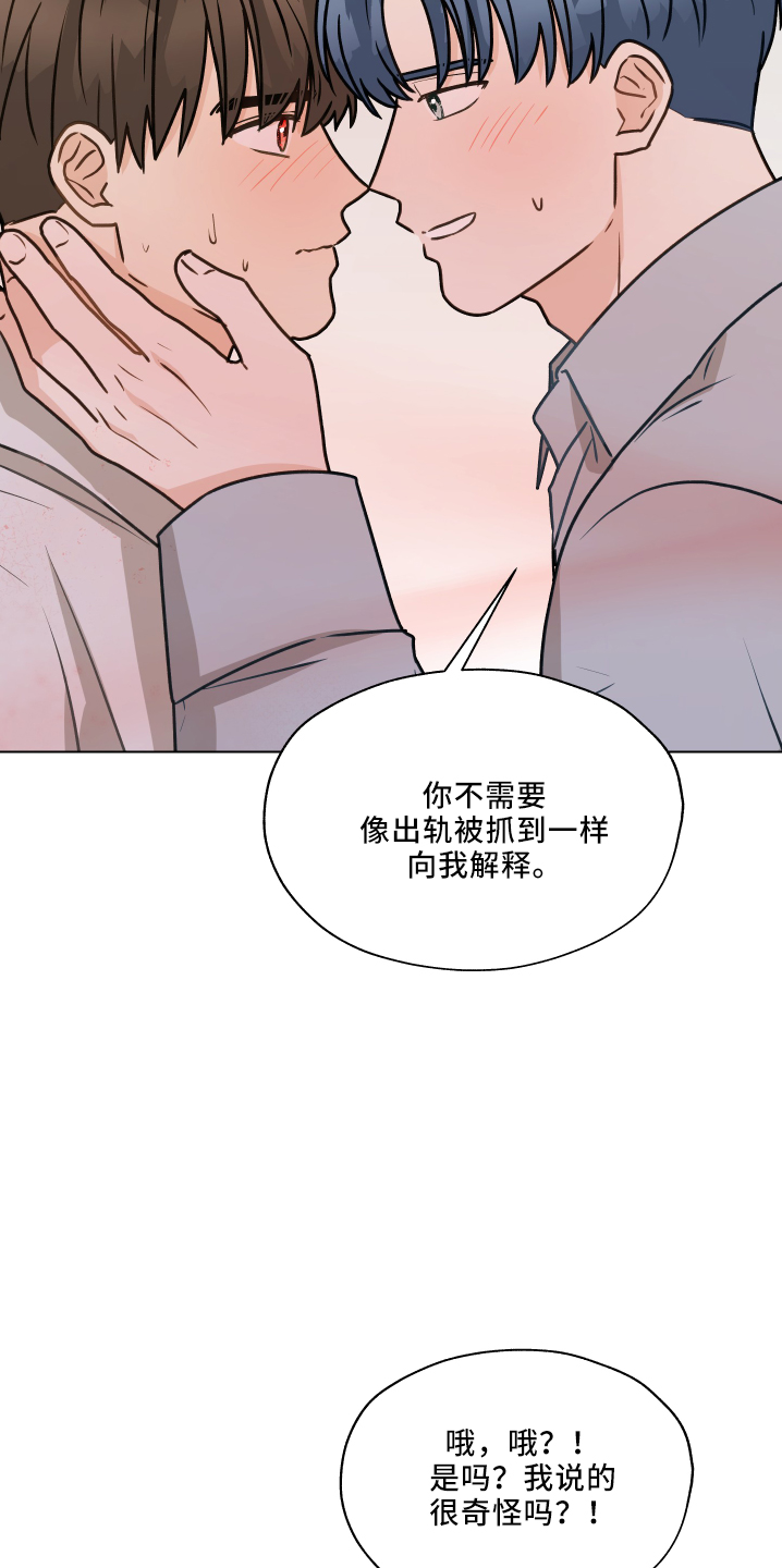 亲密战友许鹏的故事漫画,第111章：【第二季】很幸福1图