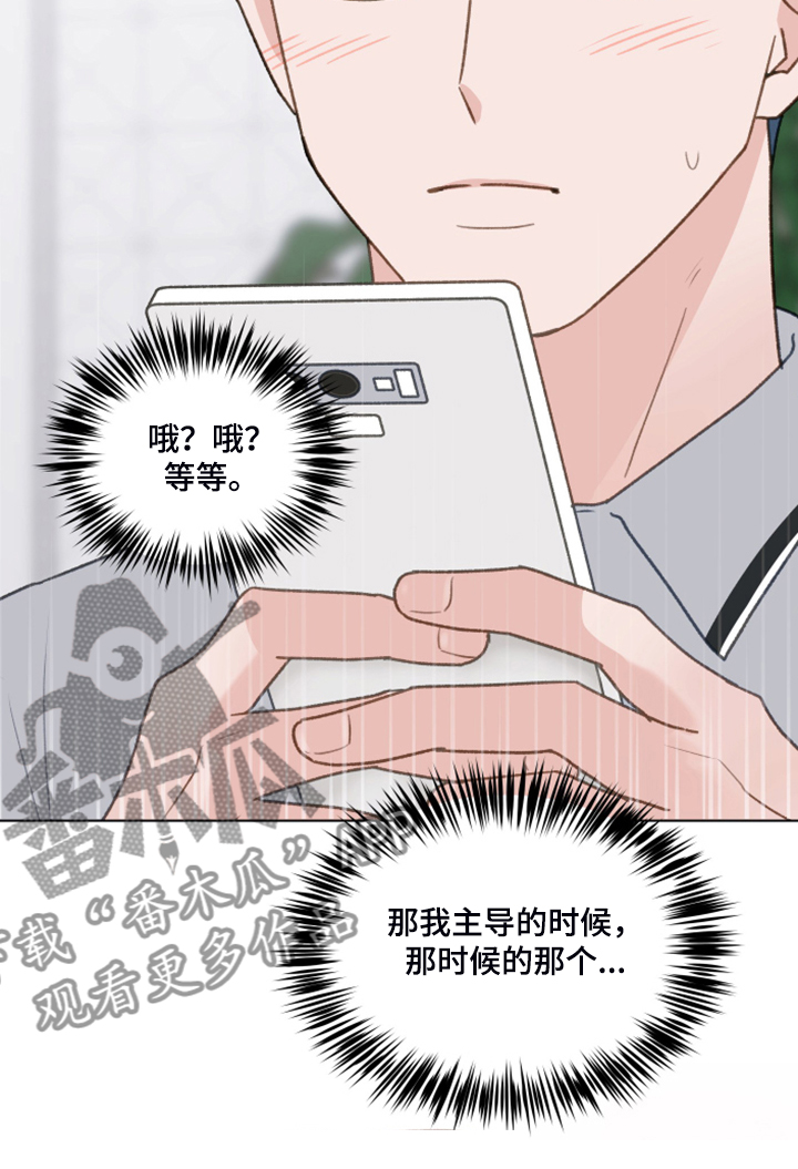 亲密友人泰剧百科漫画,第80章：【第二季】明明和我有过1图