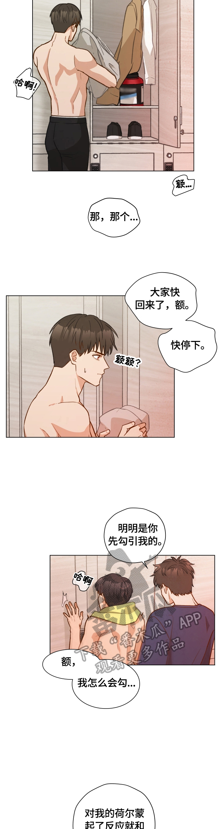 亲密友人2泰剧电视剧免费观看漫画,第23章：发现2图