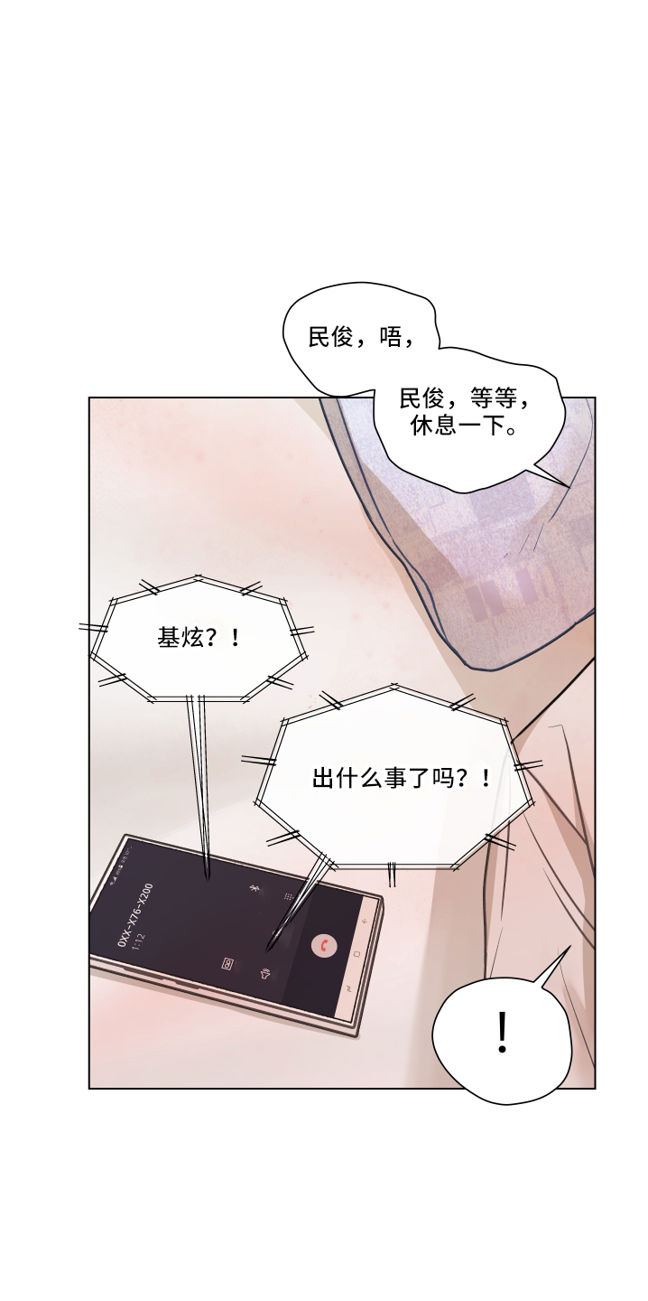 亲密的搭档吻戏漫画,第110章：【第二季】骚扰电话1图