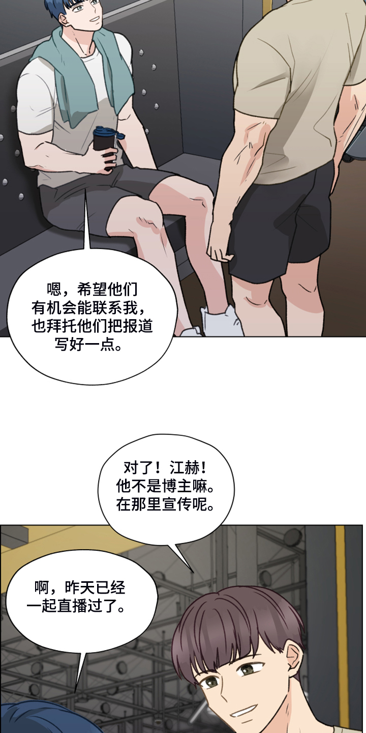 亲密有罪阿根廷电影未删减漫画,第82章：【第二季】找关系2图