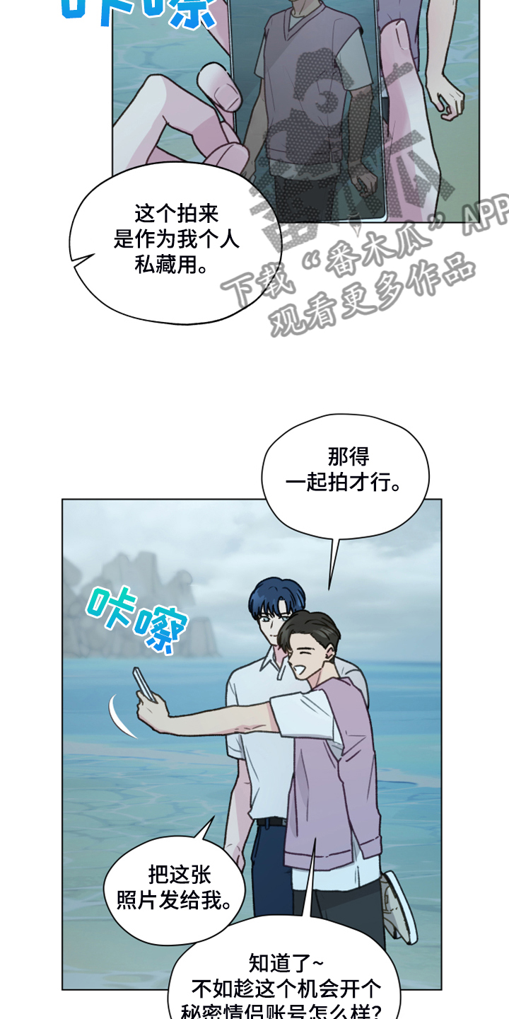 亲密友人2泰剧电视剧免费观看漫画,第91章：【第二季】现在就要说1图